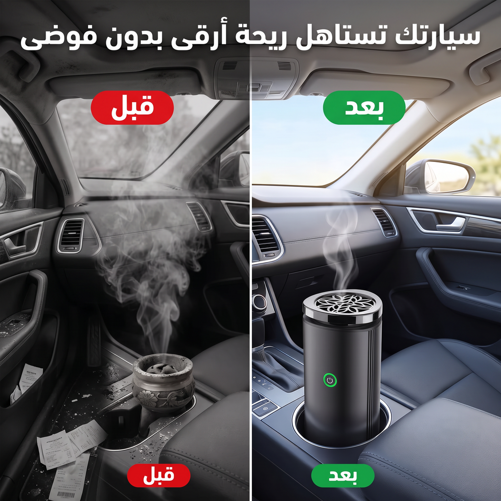 The Go Mubkhar Cordless Bakhoor | مبخرة تنقل الكترونية